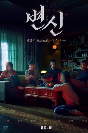 Byeonshin izle