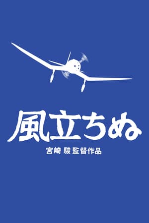 Rüzgar Yükseliyor izle