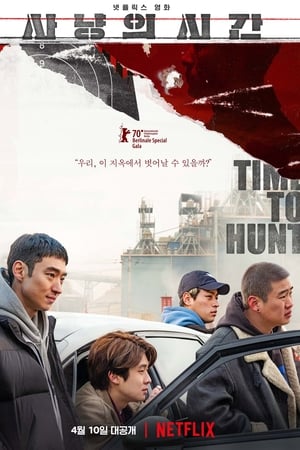 Time to Hunt izle