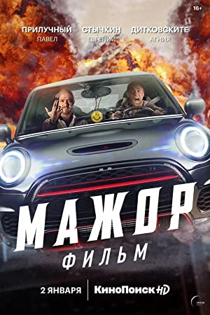 Mazhor. Film izle