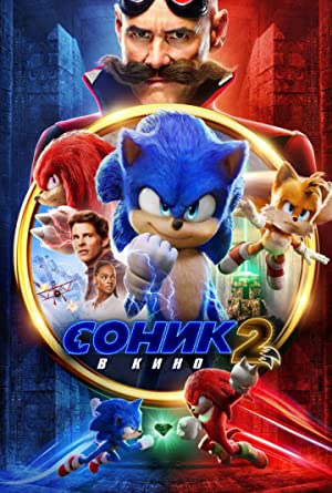 Kirpi Sonic 2 izle
