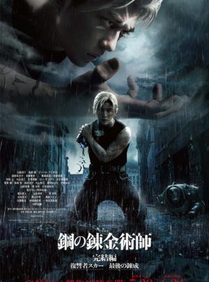 Fullmetal Alchemist The Final Alchemy izle