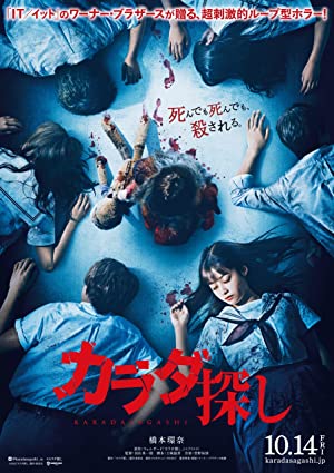 Karada Sagashi izle