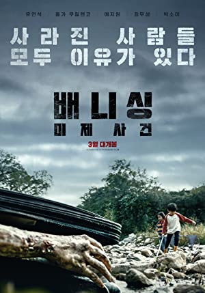 Kaybolma izle