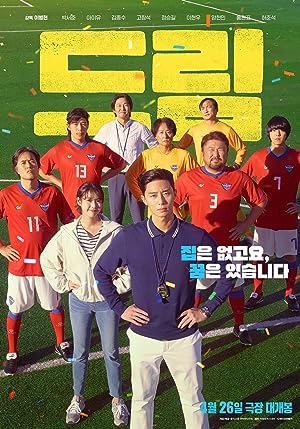 Rüyanın Peşinde izle