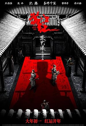 Tam Nehir Kırmızısı izle