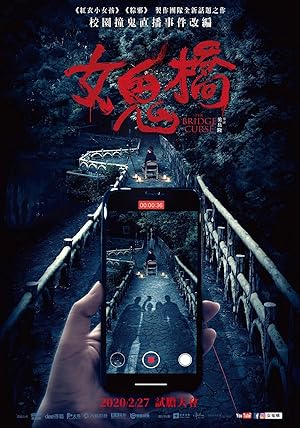 Lanetli Köprü izle