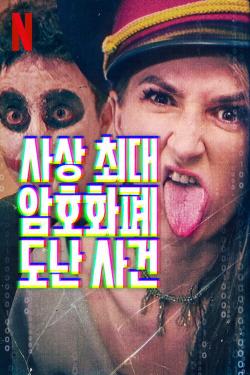 Gelmiş Geçmiş En Büyük Soygun izle