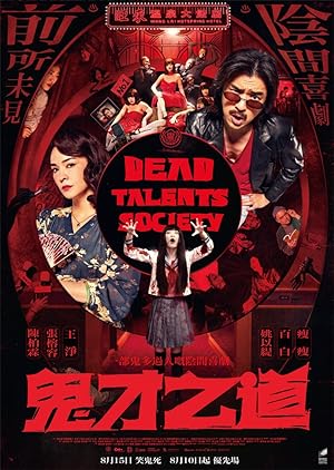 Dead Talents Society izle
