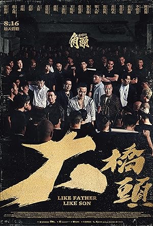 GATAO: Like Father Like Son izle