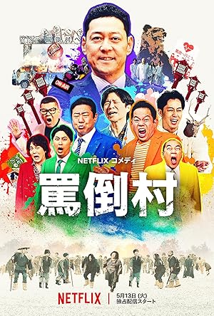 Misafirsevmez Köy izle