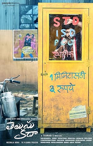 Biliyorsun Değil mi? izle